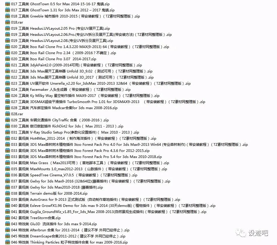 3dmax三个最强的插件,3dmax十个最火插件