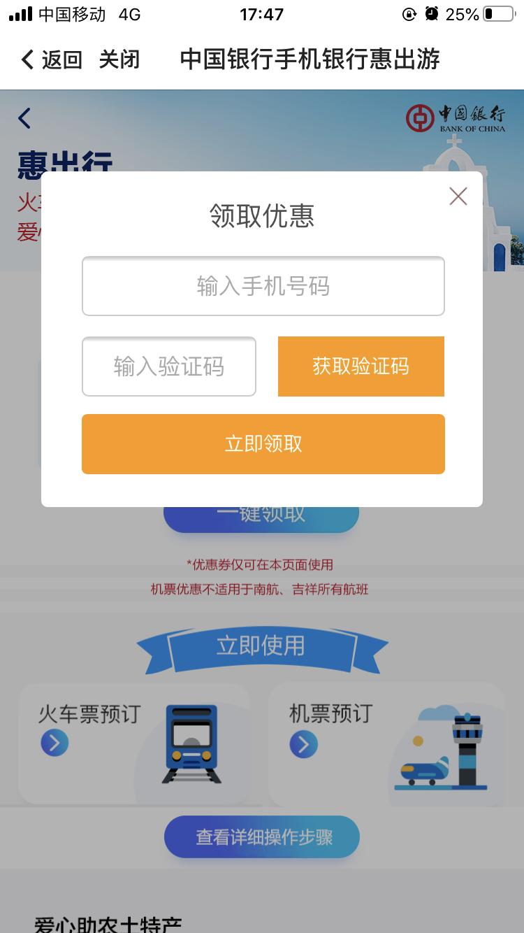 特价机票暑期出游,暑假出游极速抢票携程火车票