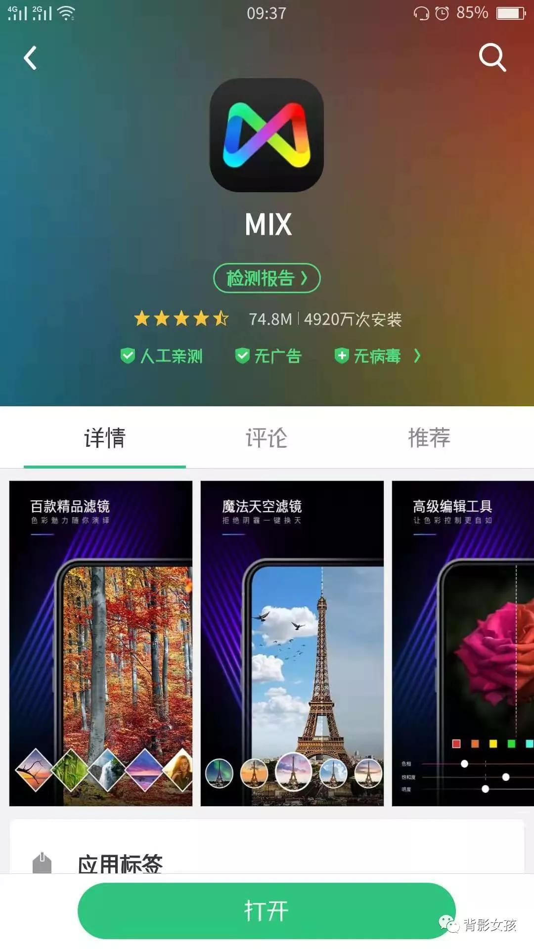 日常好用的app推荐大全,日常app推荐大全