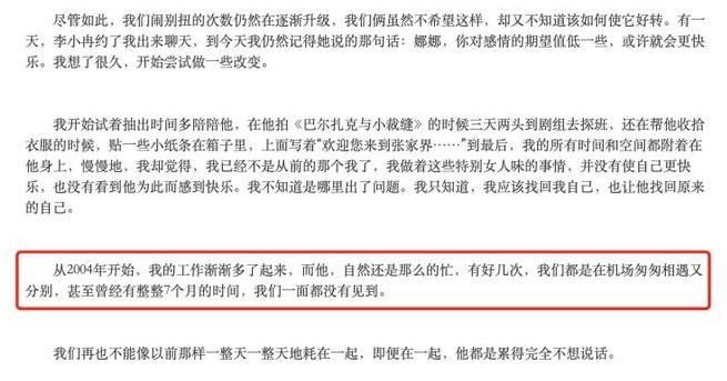 谢娜和刘烨在一起几年,谢娜和刘烨在一起时几岁