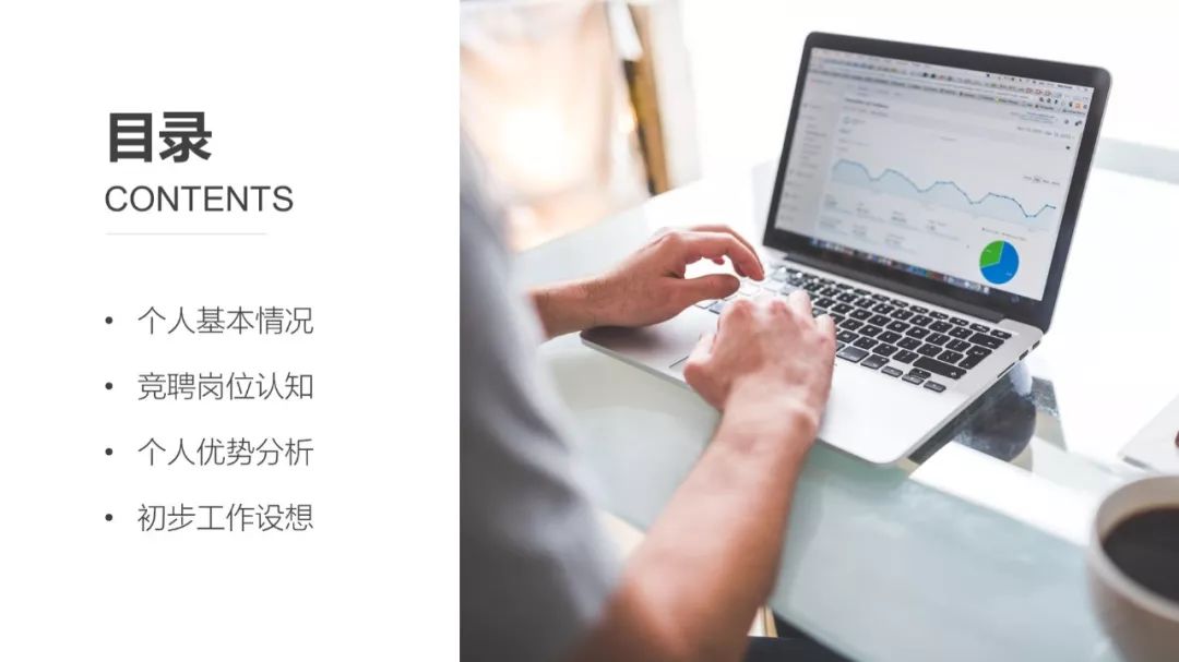 ppt目录页设计卡通,ppt目录七个怎么设计