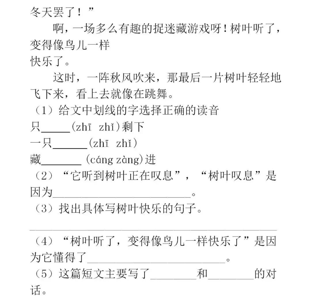 2019-2020部编版一年级二单元语文,2019部编版二年级上册语文目录