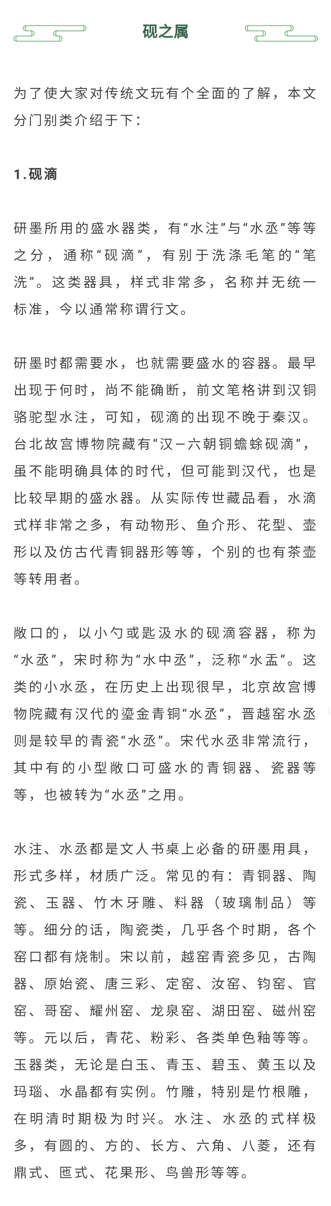 文房四宝里面的精品,古有文房四宝今有文玩六样