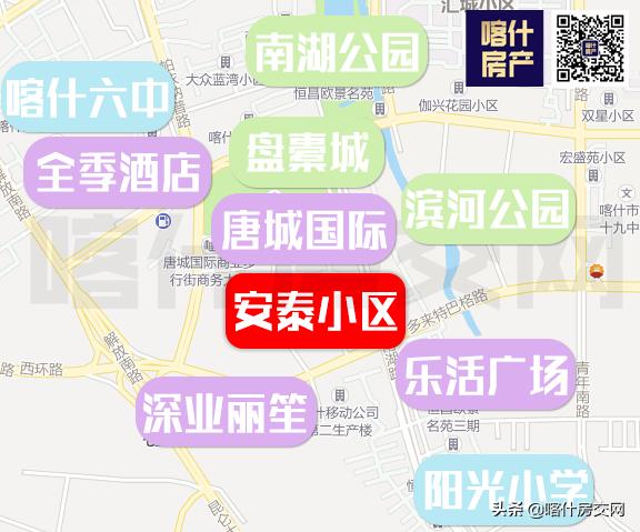 喀什11年房龄住宅—安泰小区，挂牌价6468元/㎡，停车竟不是困难