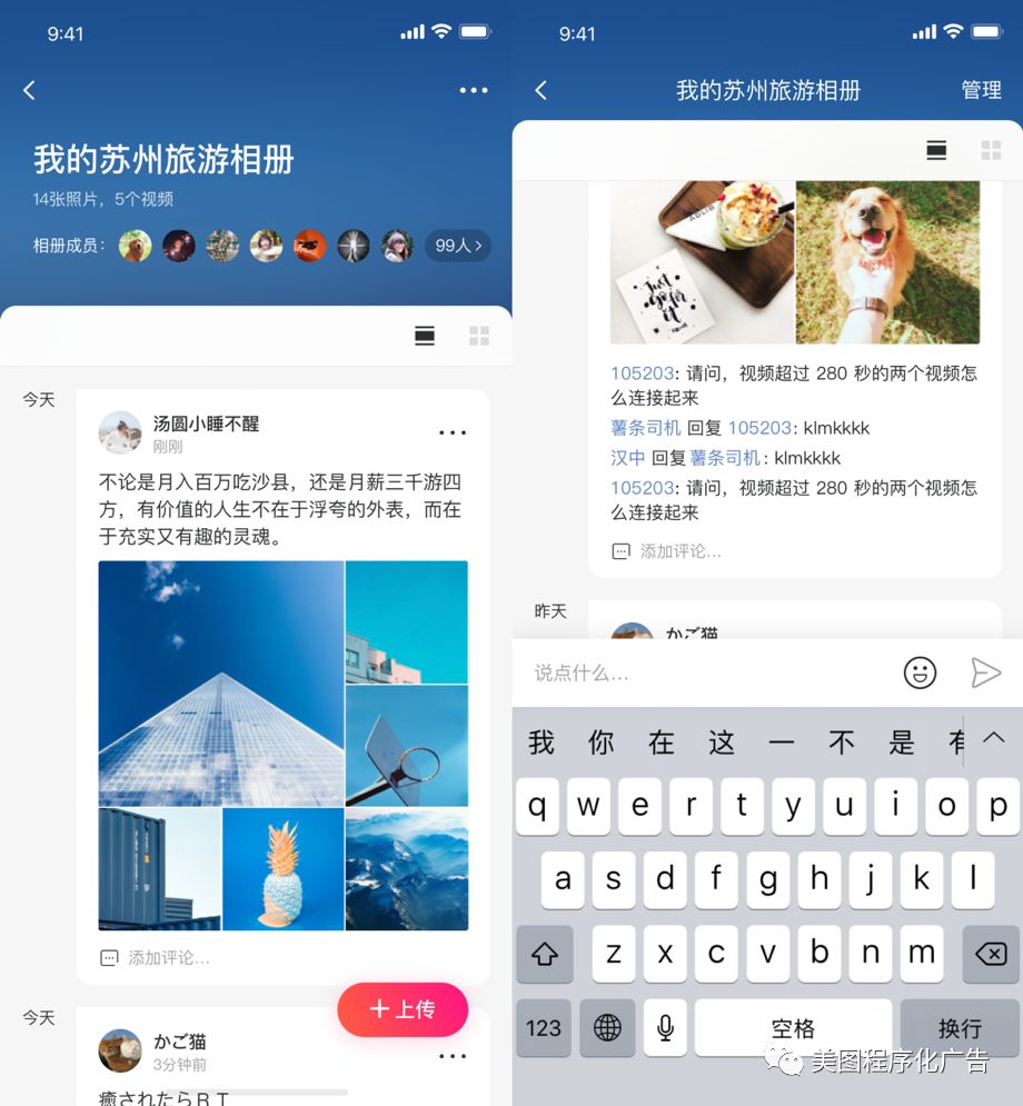 美图秀秀私人相册别人能看吗,美图秀秀制作相册哪里找