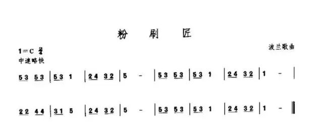新手入门必练的口琴曲目,口琴新手必练100首简谱