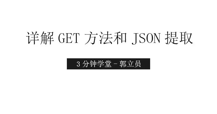 申请有道翻译api教程,json对接有道翻译