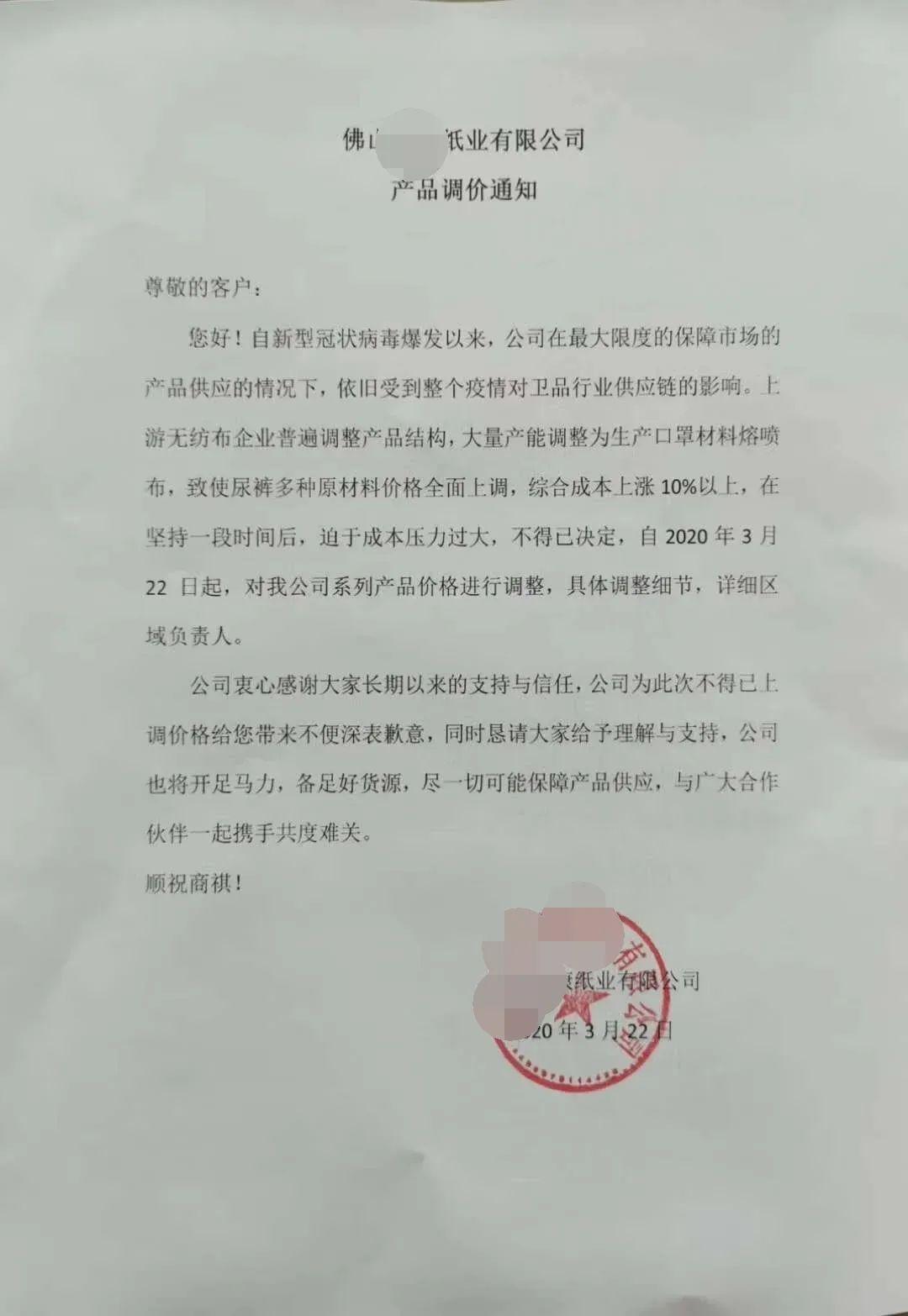 纸尿裤涨价成功案例,为什么纸尿裤最近涨价了