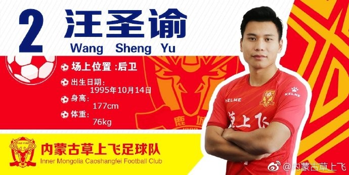 中乙球队解决生存问题后着手引援！从建业租借五人成卫星队！