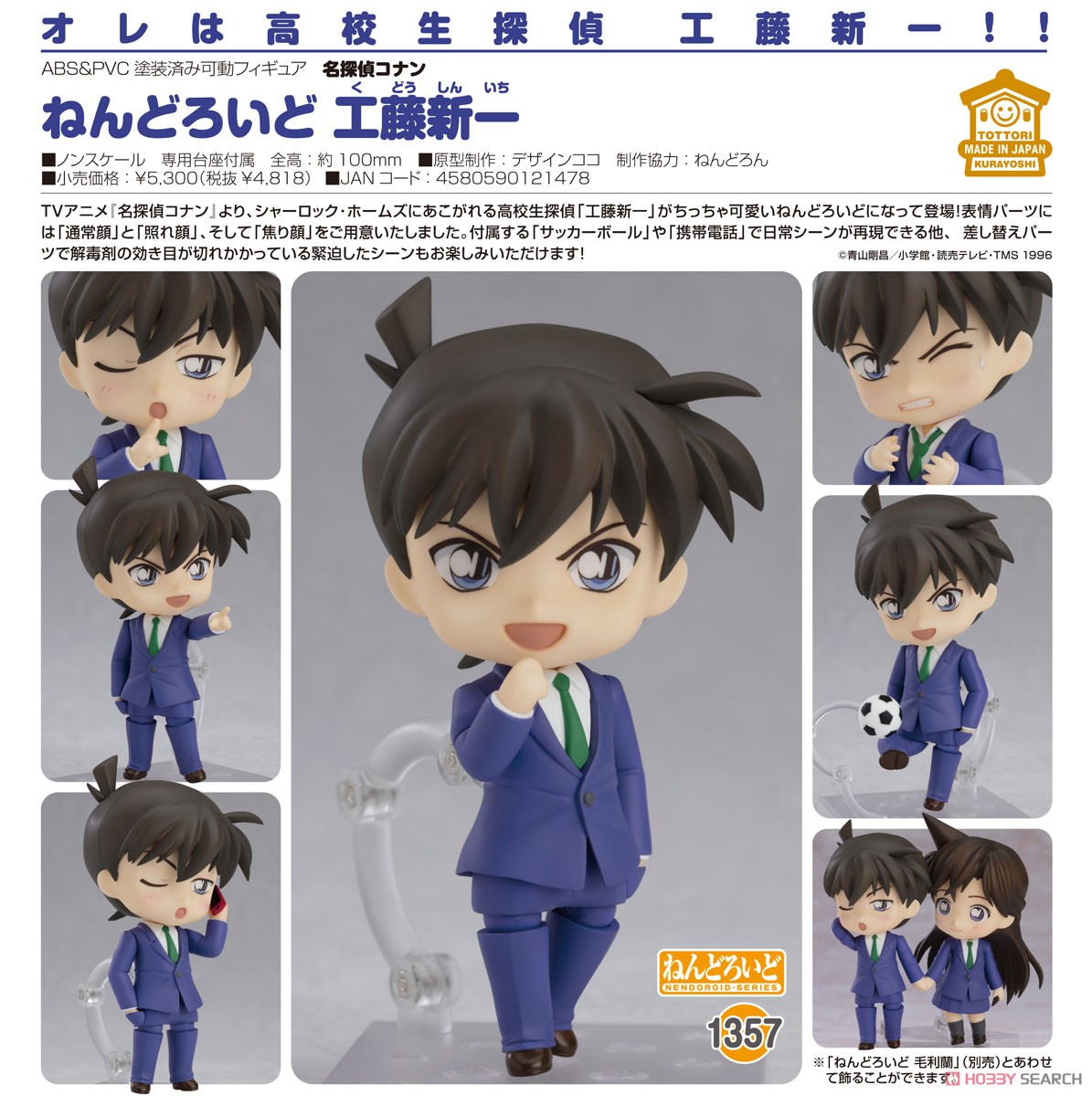 我要成为平成时代的福尔摩斯中文,我要成为平成年代的福尔摩斯图片