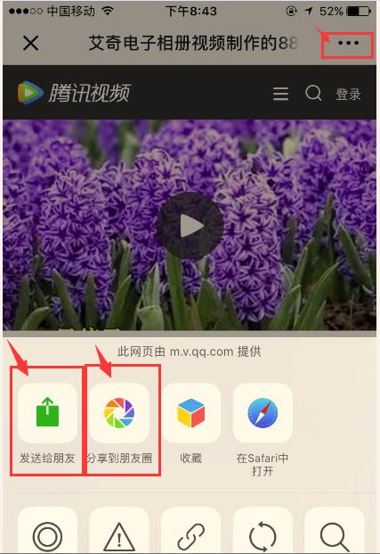 电脑上制作的视频怎么发到抖音,怎样在电脑上制作电子相册