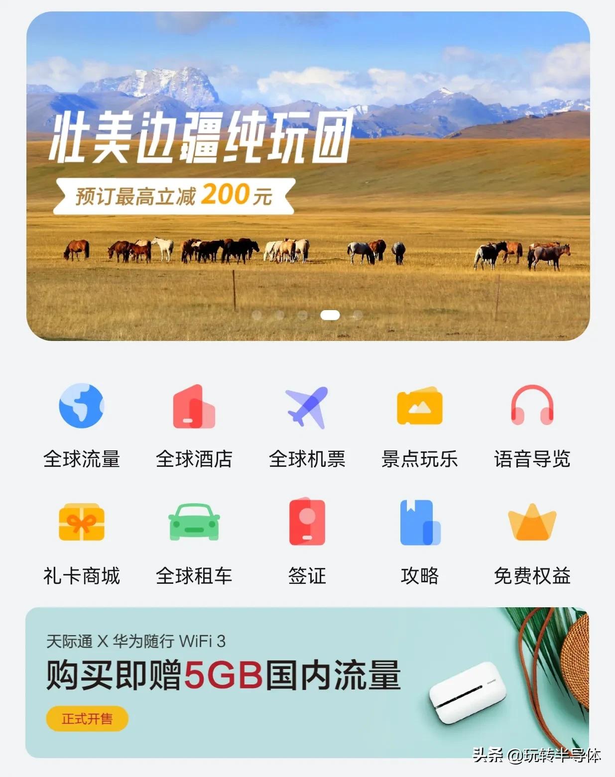 华为移动路由器天际通网速,华为天际通流量卡和普通卡的区别