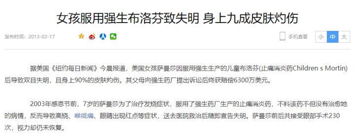 致癌、不良反应等事故不断的强生，怎么创造的135年不败神话？