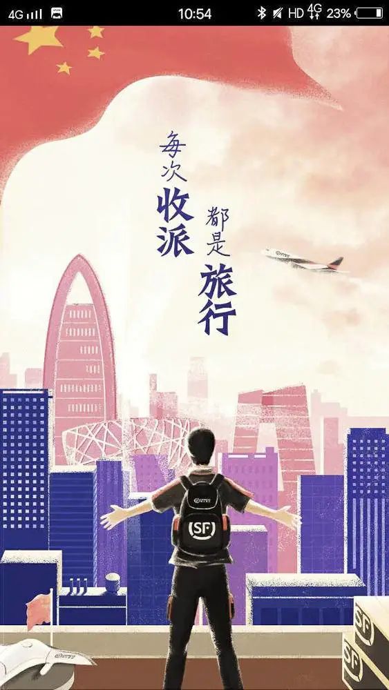 顺丰快递员过来人的忠告,顺丰快递员一天工作的真实感受