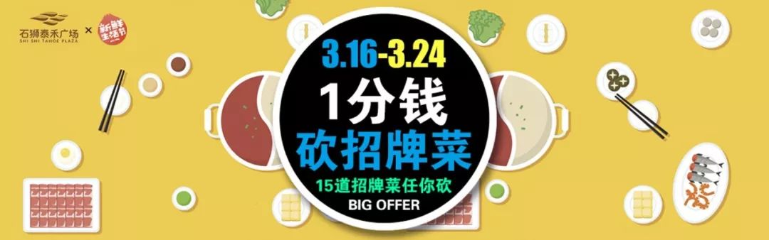 急急急！如何1分钱吃遍泰禾？！96小时限时小镇正式上线！