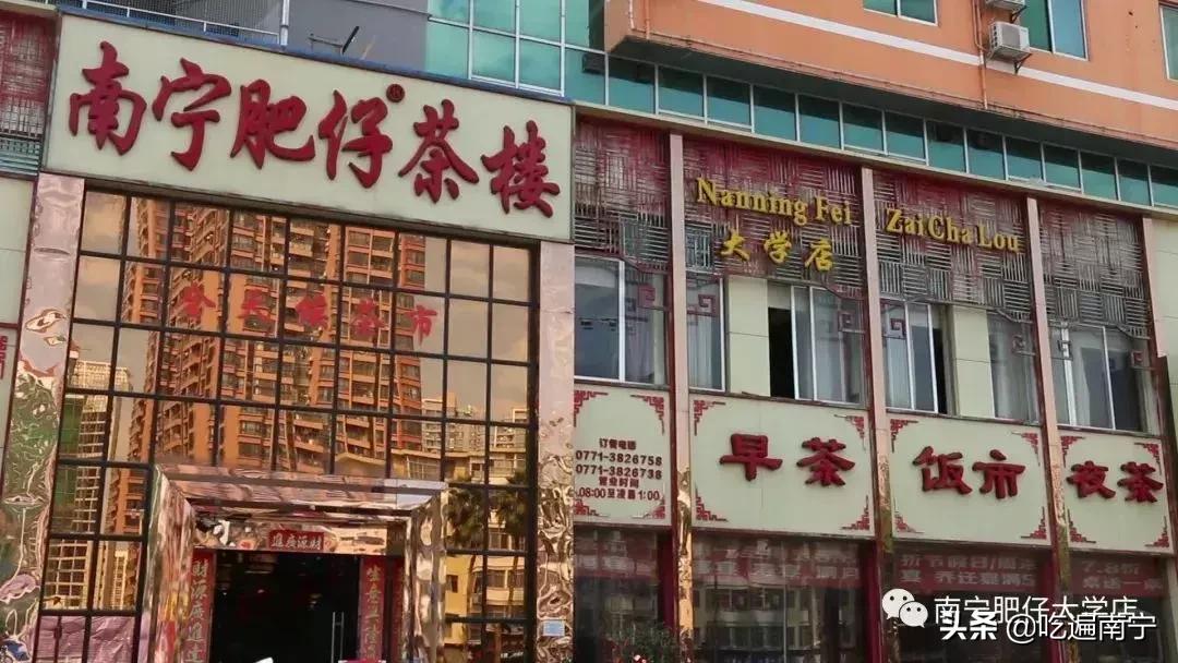 南宁北湖金大陆早茶套餐推荐,南宁凤凰宾馆38元自助早茶