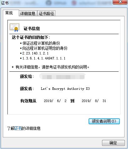 letsencrypt鏁欑▼,linux鐢宠ssl璇佷功