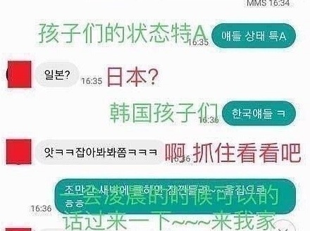 朱镇模微博聊天截图,朱镇模视频截图