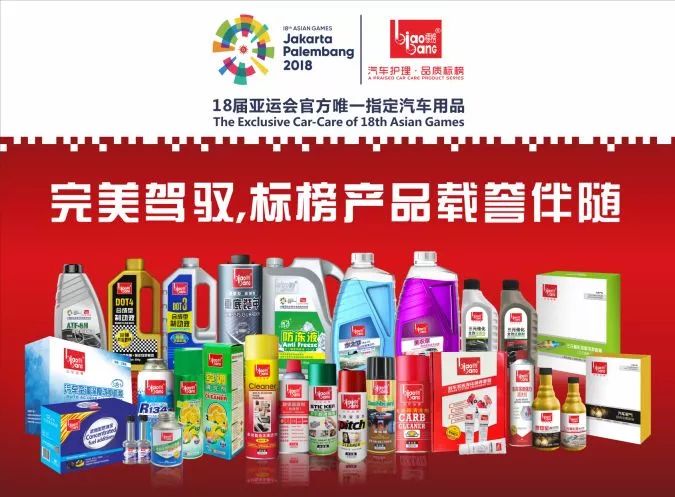 广州市标榜汽车用品实业有限公司正式通过IATF16949认证