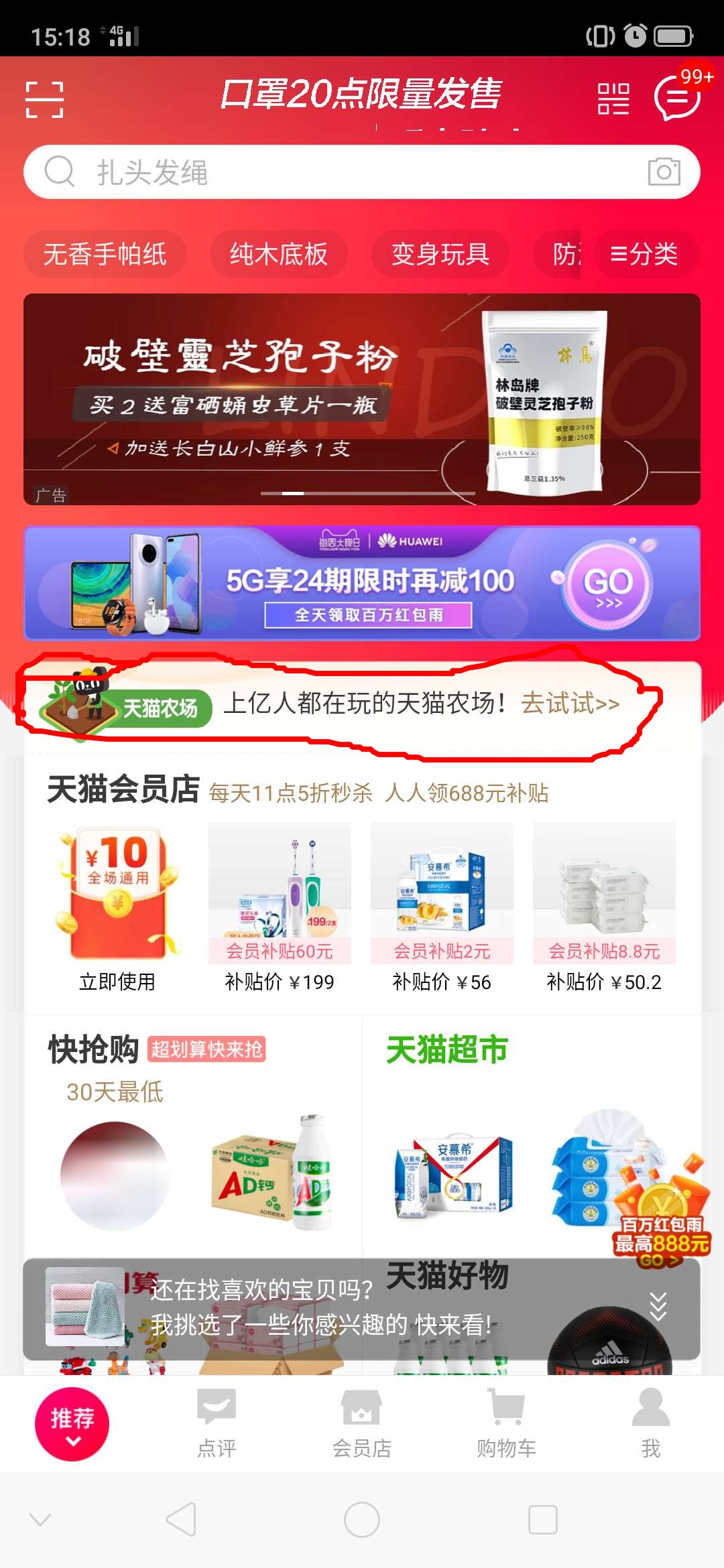 淘宝寻宝地图怎么看,淘宝寻宝怎么玩