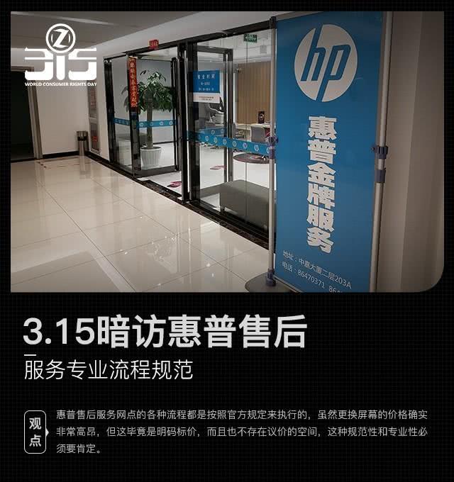 惠普售后哪些服务免费,惠普售后服务规定