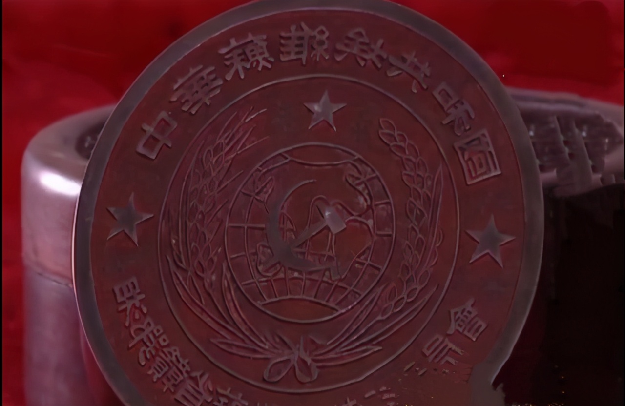 失踪30年的苏维埃大印,1935年失踪的红军将领