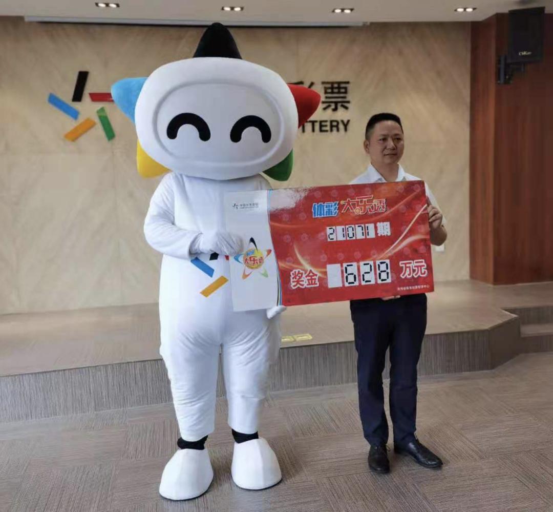 669万元四川彩民喜中大乐透一等奖,宁波一彩民中大乐透628万大奖