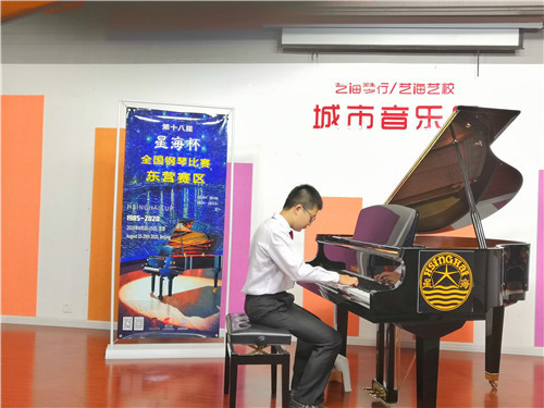第十八届星海杯钢琴比赛苏州赛区,东营艺海琴行