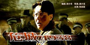 柳云龙最新谍战片东风雨,东风雨柳云龙谍战剧