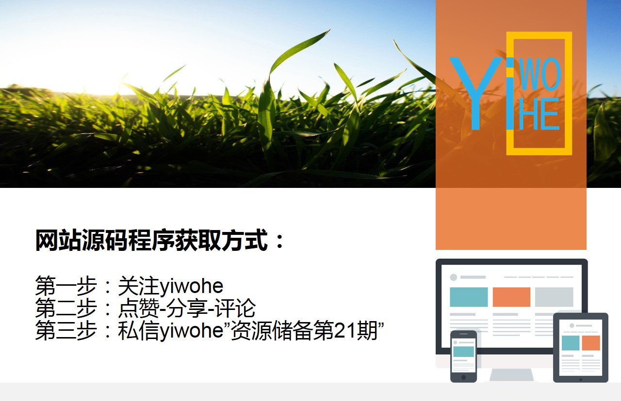 物流网站设计建站模板大全,生鲜仓储配送小程序源码