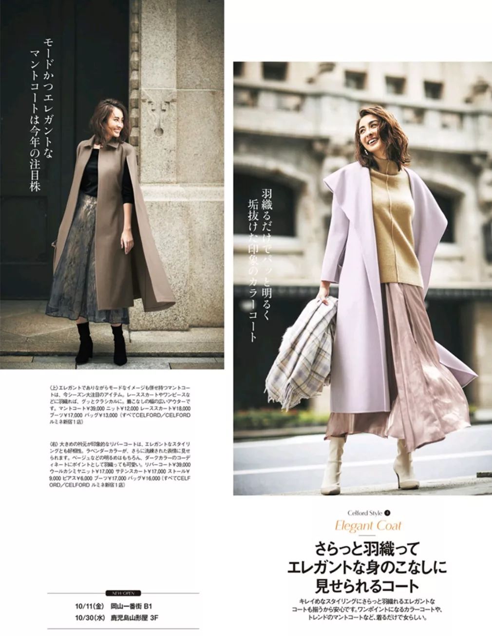 甜美简约韩系穿搭,穿搭风格韩系温柔