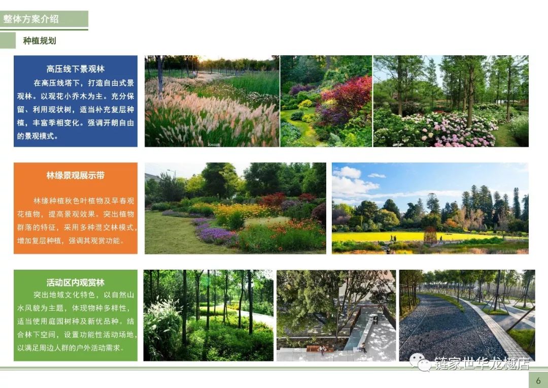 海淀拆违建最新消息,海淀区最牛的违建空中花园