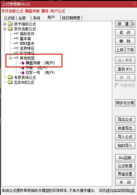 横盘再横盘选股公式,放量突破前期高点选股器