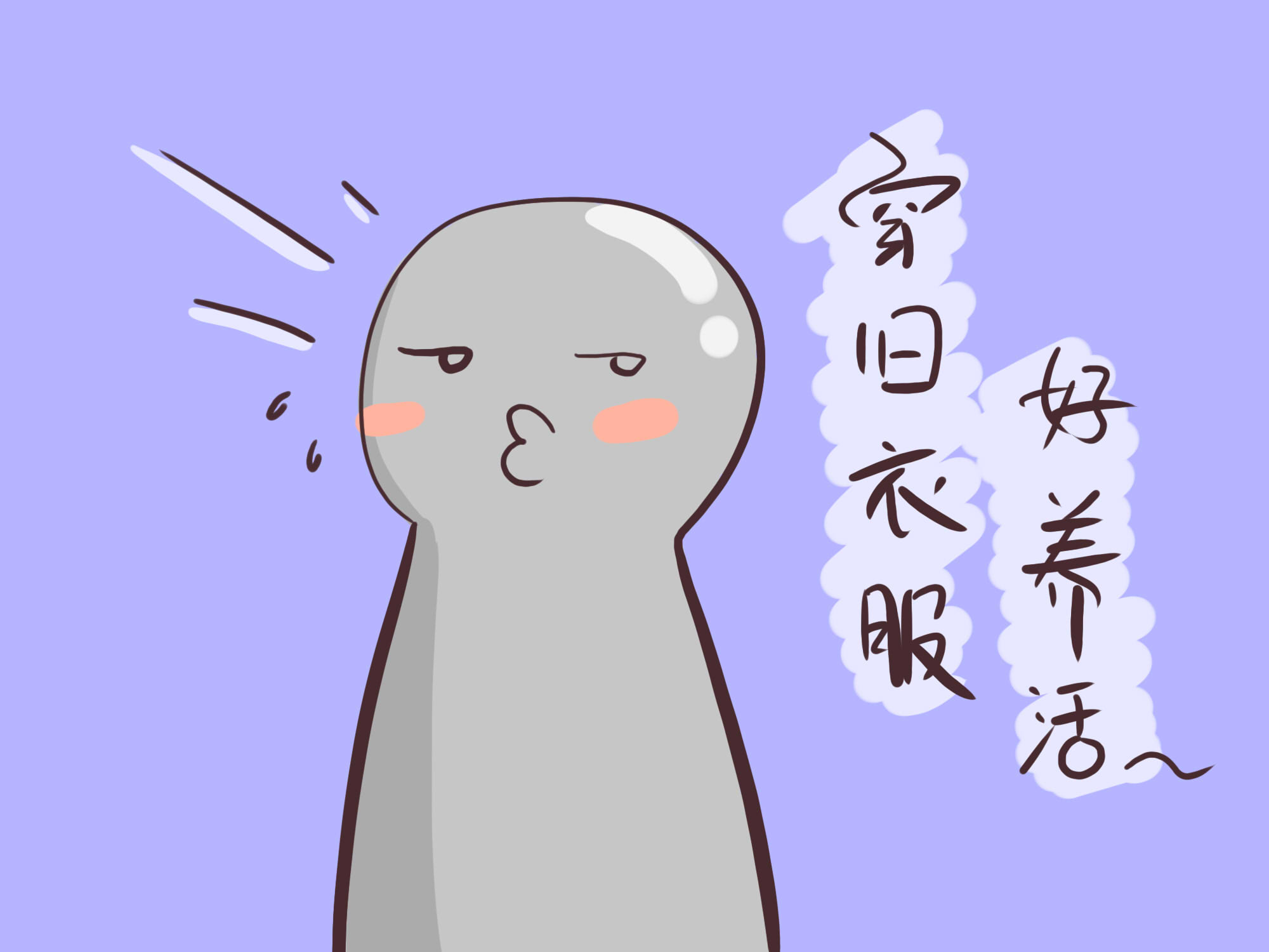 买新衣服穿不了几次,别人送给孩子的旧衣服能穿吗