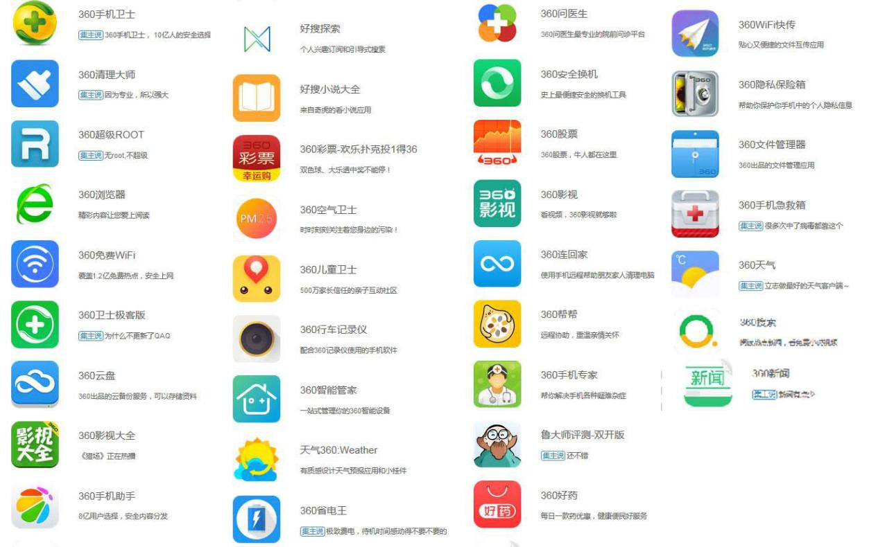 360管家极速版,360极速版软件设置