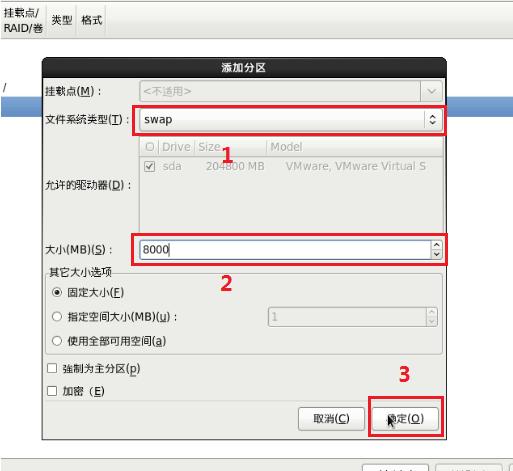 CentOS6.4系统安装教程V1.0