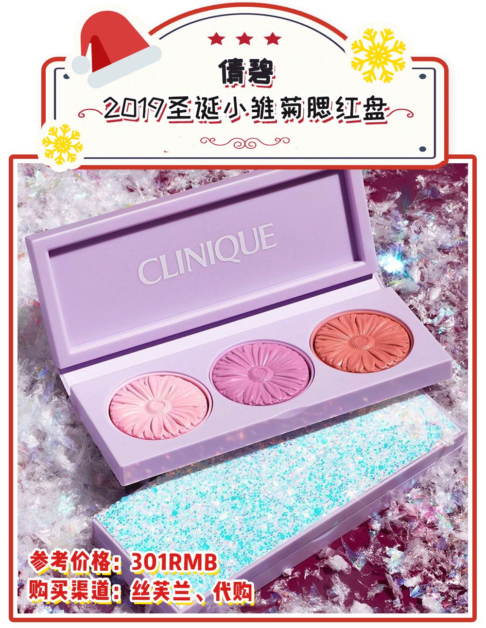 圣诞限定什么最值得买,今年圣诞节限定大牌值得购买的