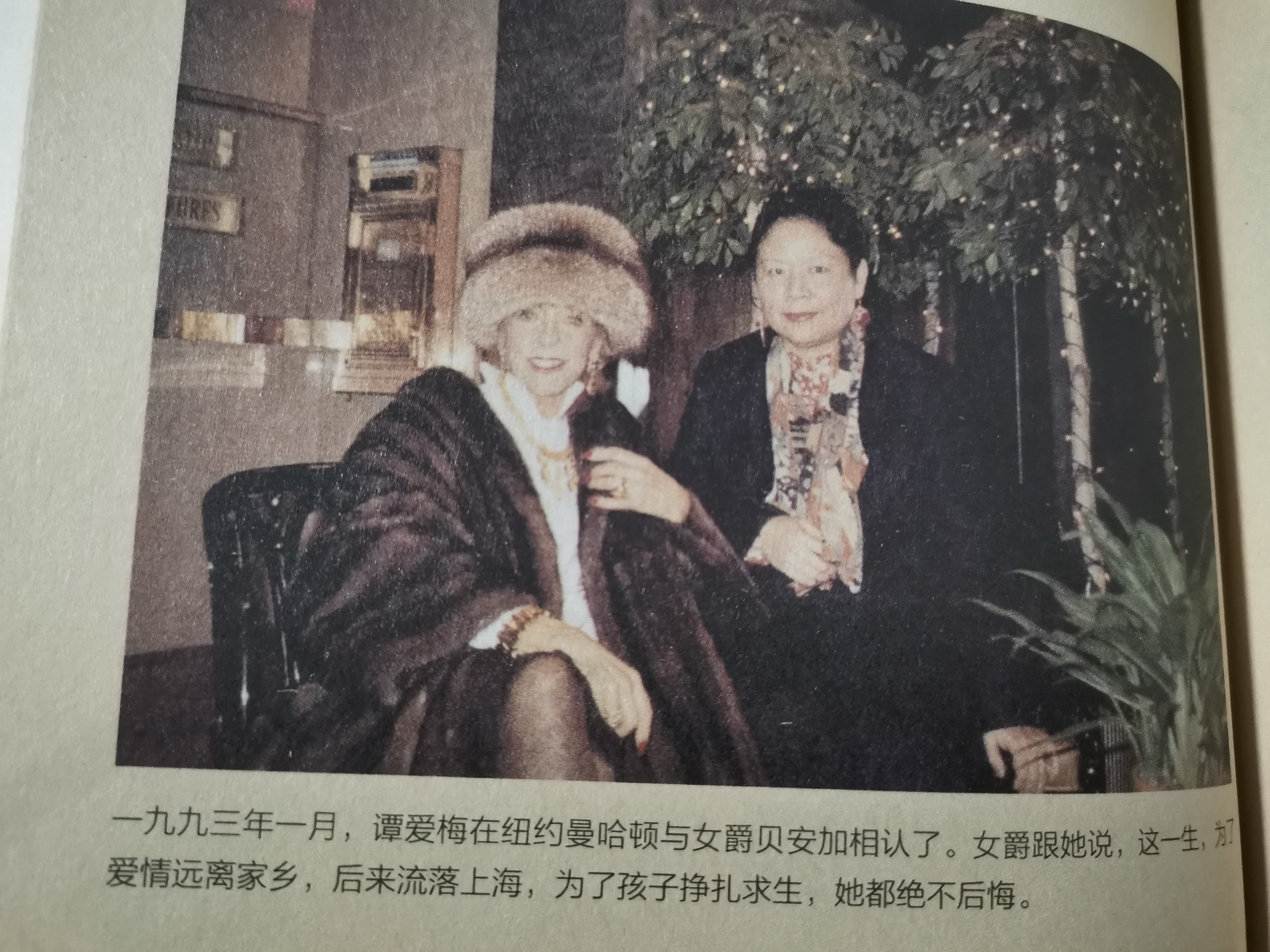 谭展超贝安卡视频,贝安卡与谭展超