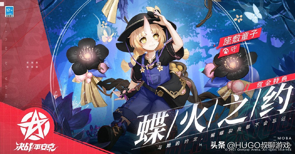 决战平安京座敷童子技能,决战平安京座敷童子遇到茨木童子