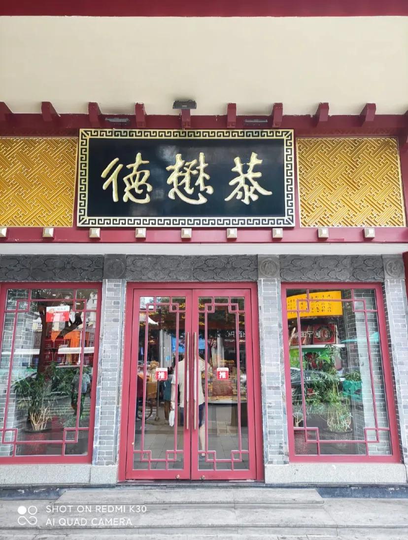 西安口碑好的糕点,西安有名的糕点品牌