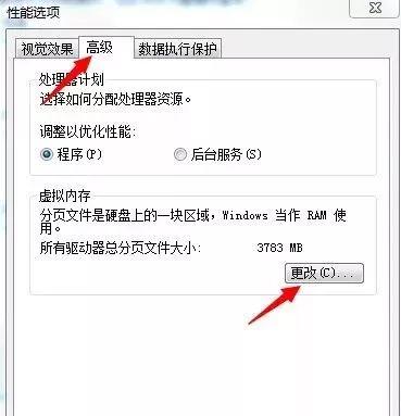 如何设置电脑虚拟内存详细方法,电脑内存不足怎么增加虚拟内存