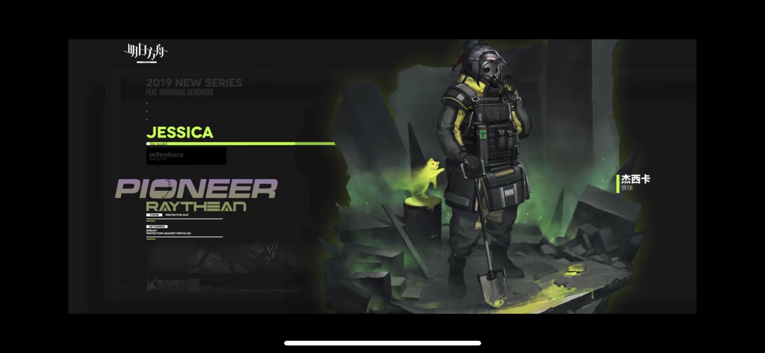 明日方舟战地秘闻存续公正剧情,明日方舟各章pv