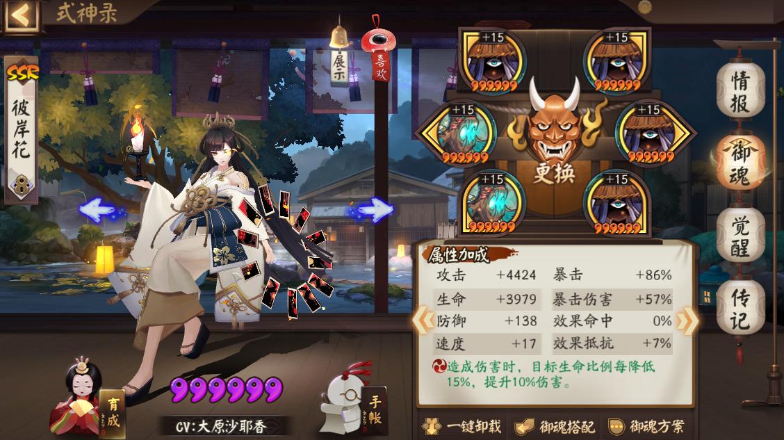 阴阳师开服3天肝出六星攻略,阴阳师二号机哪个值得养