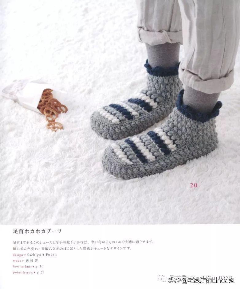 可爱手工钩针女童鞋,可爱小猪鞋钩针编织