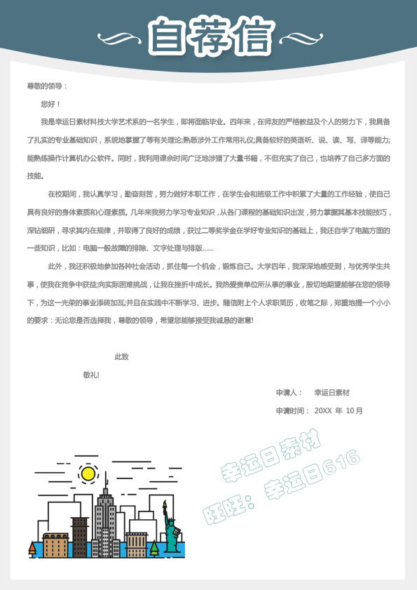 精美的个人简历展示,50个人简历模板