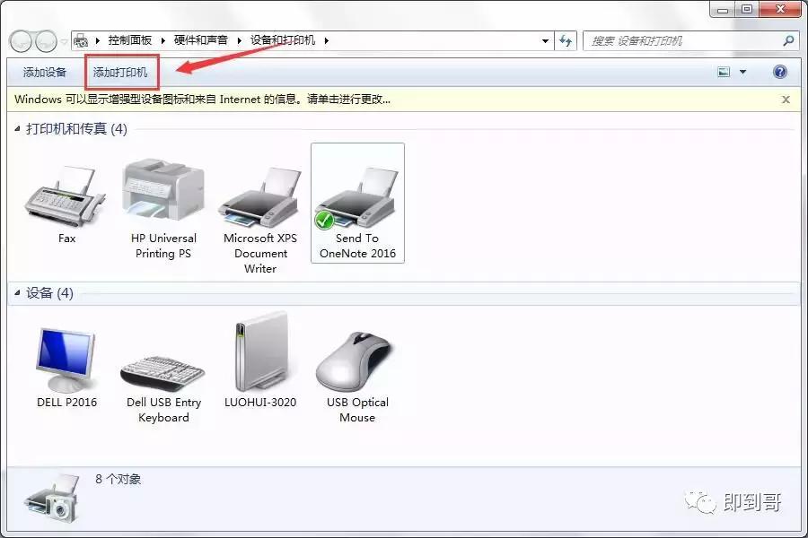win10网络打印机无法连接打印机,怎么用打印机ip连接电脑和打印机