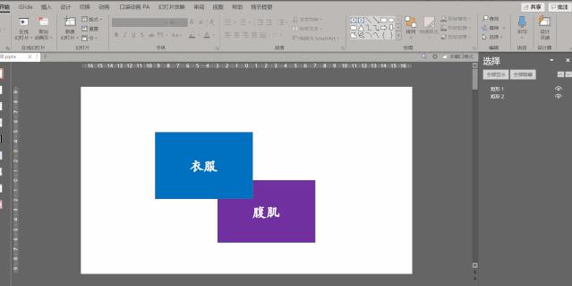 ppt图层是什么意思,ppt如何把一个图层嵌入到背景图层