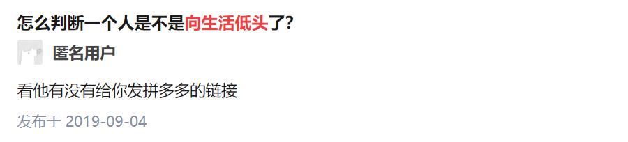 拼多多裂变营销案例,拼多多裂变玩法怎么避免重复铺货