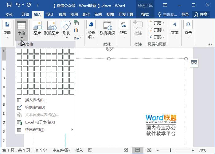 word时间轴信息表制作,word时间轴大事记制作