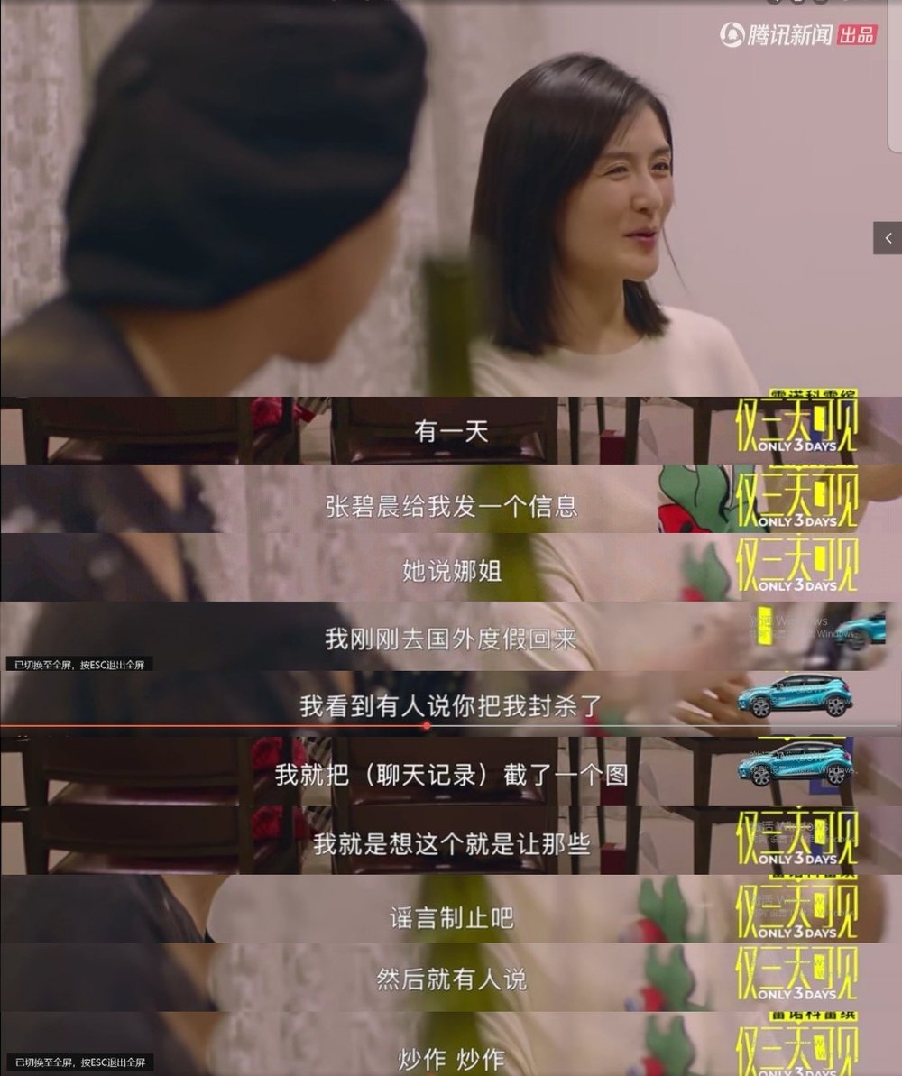 那英力挺张碧晨张杰谢娜,张碧晨张杰谢娜新闻